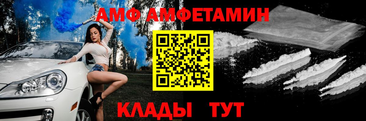 Коммунар  Амфетамин  Вход с VPN  АМФЕТАМИН VHQ 