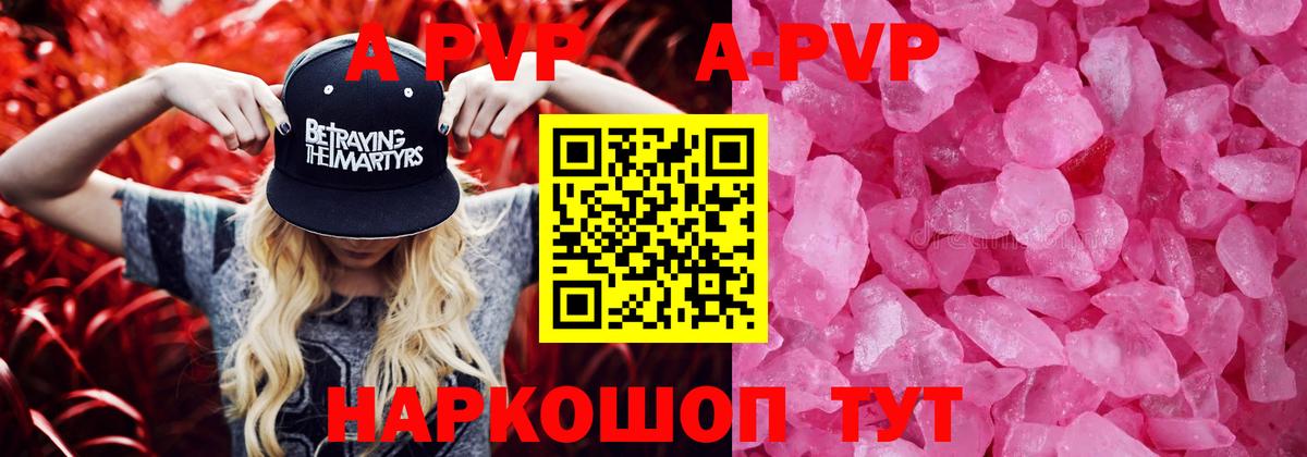 А ПВП VHQ  Вход с VPN  Коммунар  A-PVP СК КРИС 