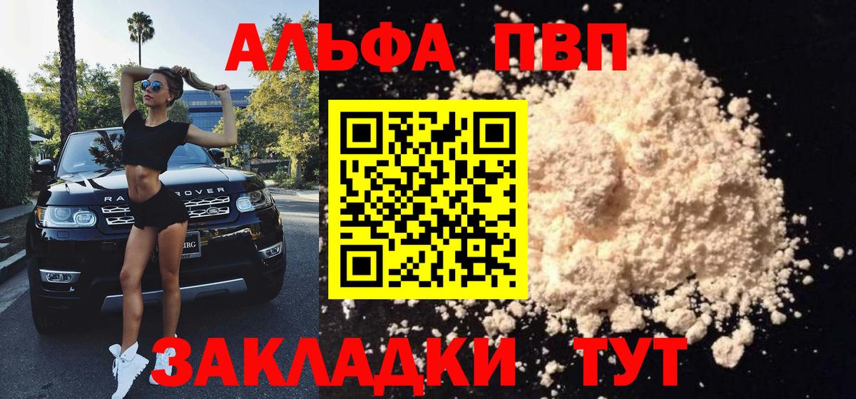 A-PVP крисы CK Коммунар