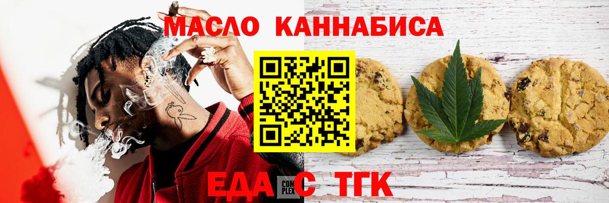 Canna-Cookies конопля  Вход с VPN  Коммунар 