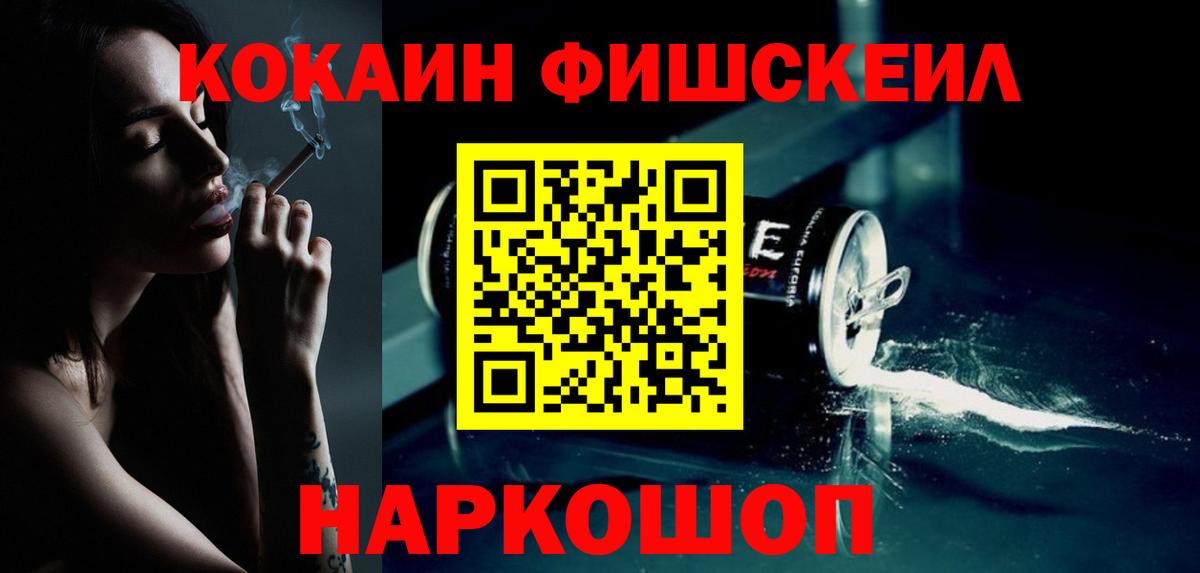 Кокаин Columbia  Cocaine Эквадор  Вход с VPN  COCAIN  Коммунар 
