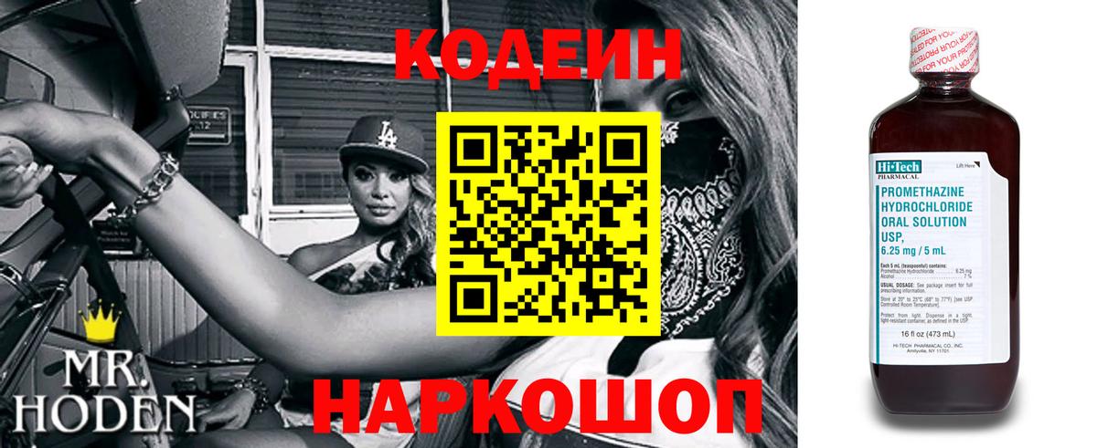 Коммунар  Codein напиток Lean (лин)  Вход с VPN  Codein напиток Lean (лин) 
