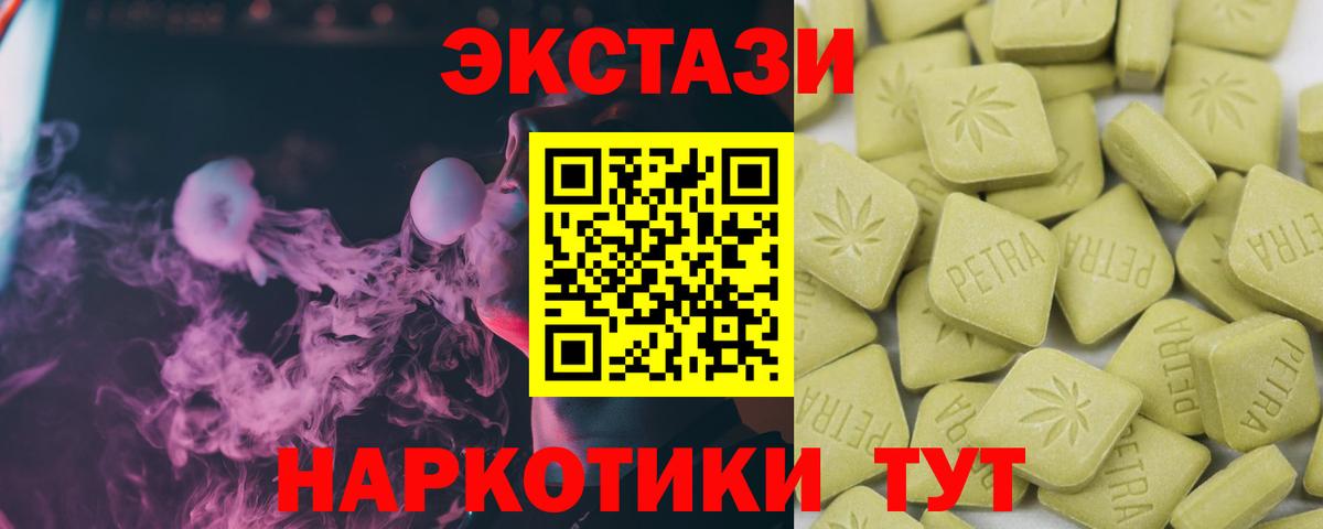 Ecstasy mix Коммунар