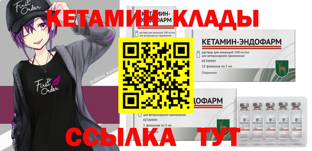 КЕТАМИН ketamine Коммунар