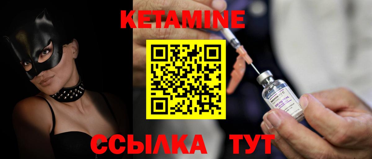 Кетамин VHQ  Вход с VPN  Коммунар 