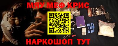 MESCALINE Краснокаменск