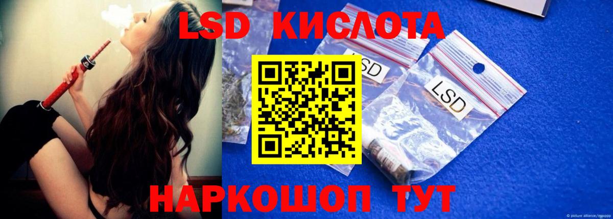 ЛСД экстази кислота  Лсд 25 экстази кислота  Вход с VPN  Коммунар 