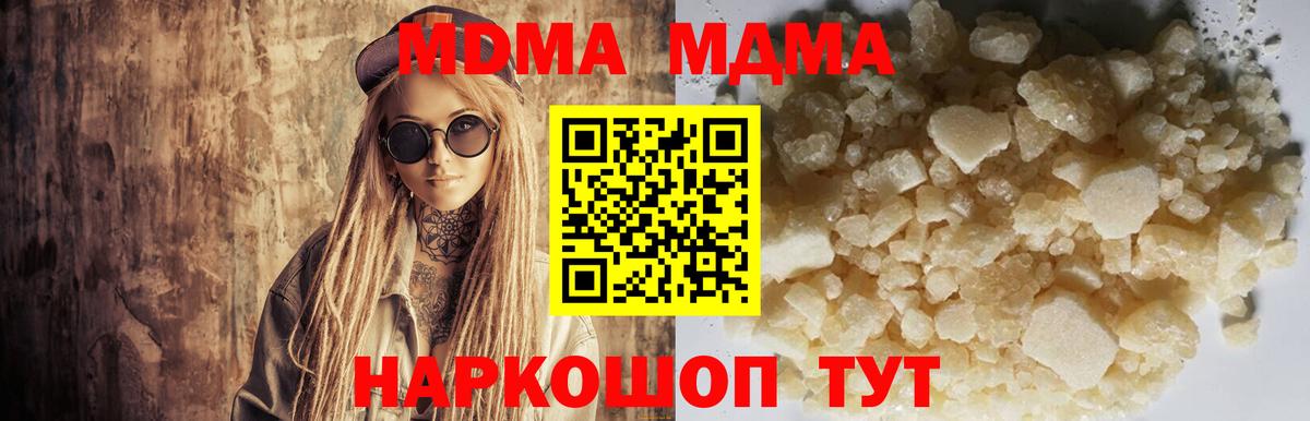 MDMA Molly Коммунар