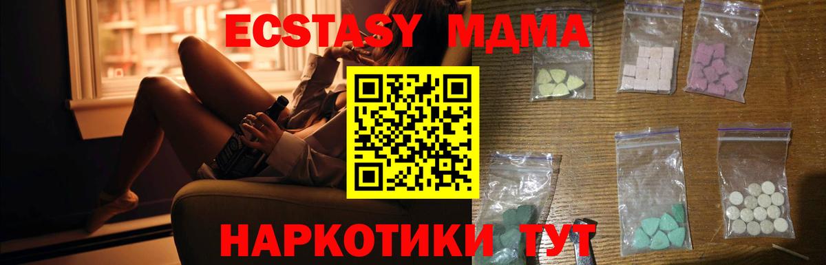 MDMA crystal  MDMA Molly  Коммунар  MDMA  Вход с VPN 