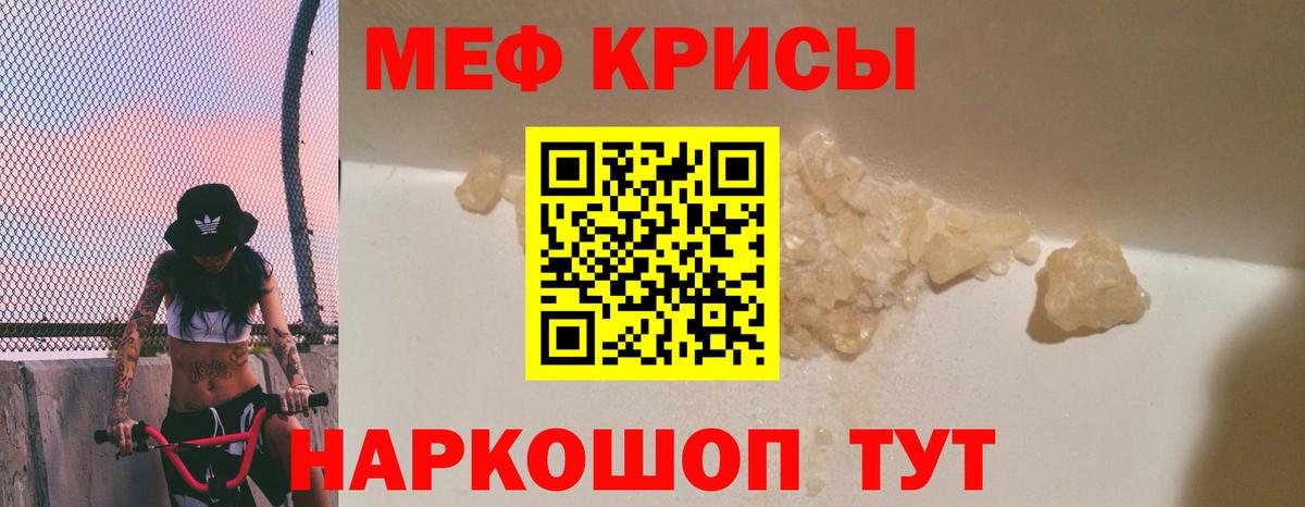 МЯУ-МЯУ  Вход с VPN  Меф кристаллы  МЯУ-МЯУ  Коммунар  МЯУ-МЯУ mephedrone 