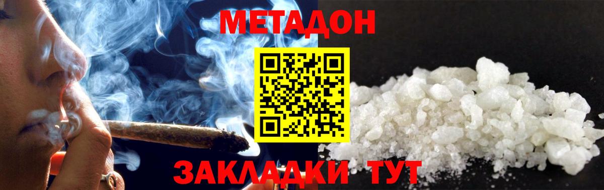 Метадон белоснежный  мега рабочий сайт  Коммунар  Вход с VPN 