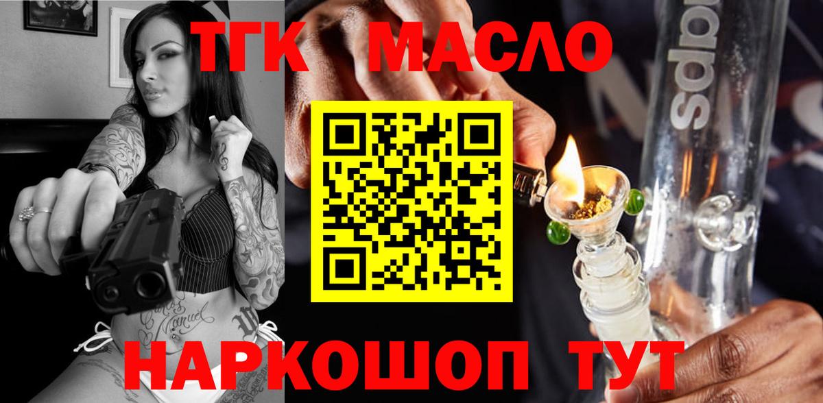 ТГК Wax Коммунар
